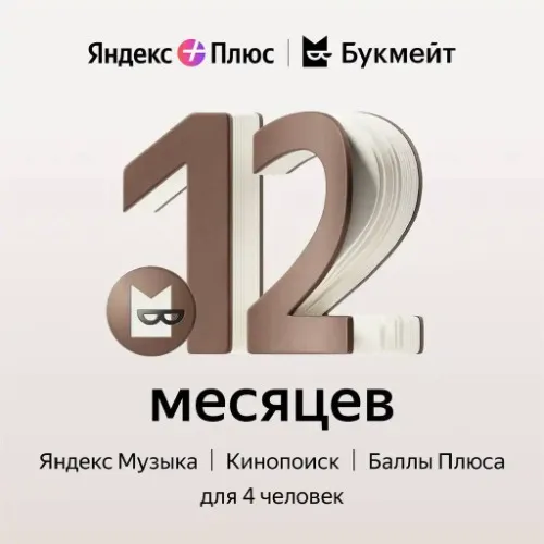 Yandex Music Subscribtion + Books