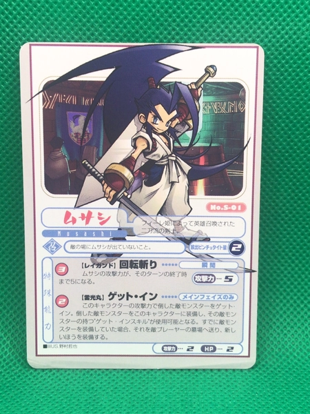 Musashi Brave RENCER Musashiden card 1998 Square  Japan