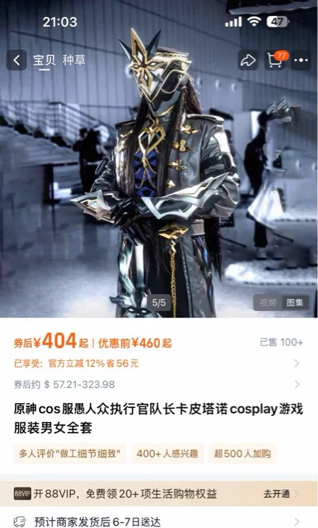 Capitano cosplay🤫🫨