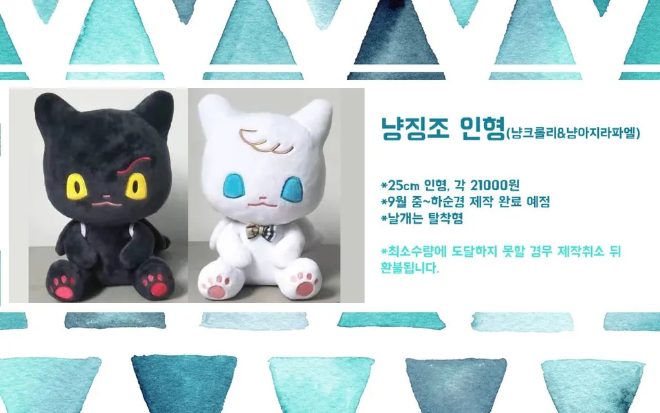 Good omens dolls