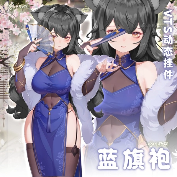 【Vts】【VTuber向け】【蓝旗袍】Vtuberライブダイナミックな新着/バーチャルキャスターVTSダイナミックペンダント