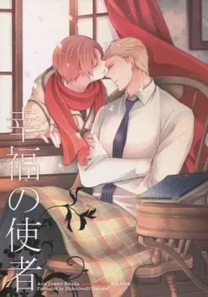 Messengers of Happiness / Mai