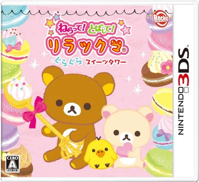 Neratte! Tobashite! Rilakkuma Guragura Sweets Tower