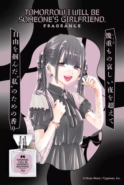 tomorrow I'll be someone's girlfriend Fragrance YUA limited JP
