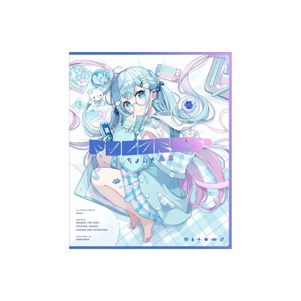 Chon＊畫集：Polaris＊