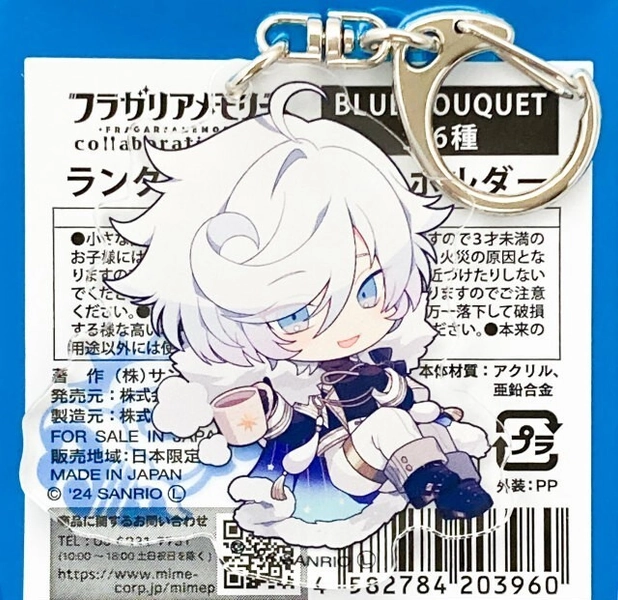 FRAGARIA MEMORIES CIELOMORT (CINNAMOROLL) Acrylic Key Chain Collaboration Cafe