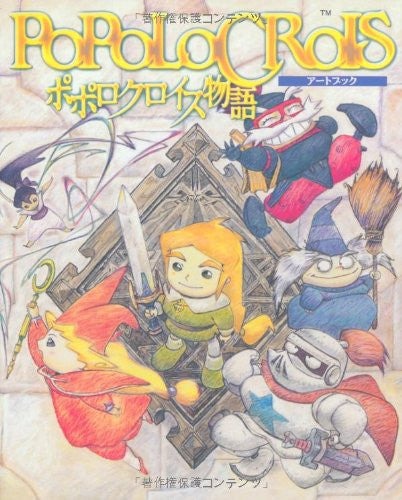 Popolocrois Art Book - Brand New