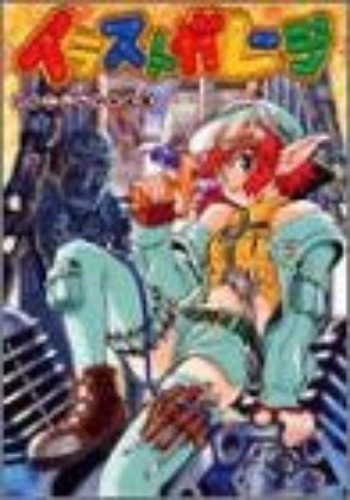 Illustration Garage Shinya Kaneko Art Book - Pre Owned