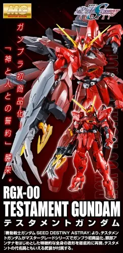 MG RGX-00 Testament Gundam di Hobby Japan | Tokopedia