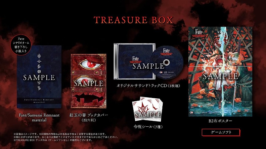 Fate/Samurai Remnant - TREASURE BOX - PS5 (Koei Tecmo Games) - Brand New