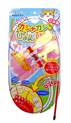 Petz Route Long Stick Play with a Kitten Made in Japan by Petz Route - Original Version