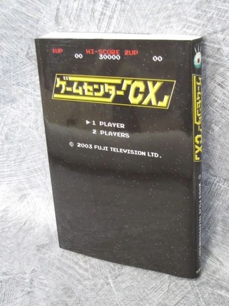 GAME CENTER CX Game Book Essay Arino Japan Japanese TV 7x*