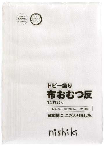 Chuckle 1480-00-10 Dobby Woven Cloth Diapers (14 Pieces), White, No Size