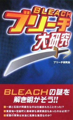 Bleach Research Book - Brand New