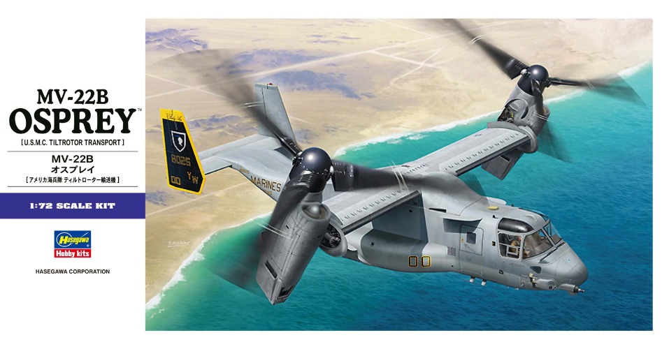 Hasegawa 01571 1/72 US MV-22B Osprey | Default Title