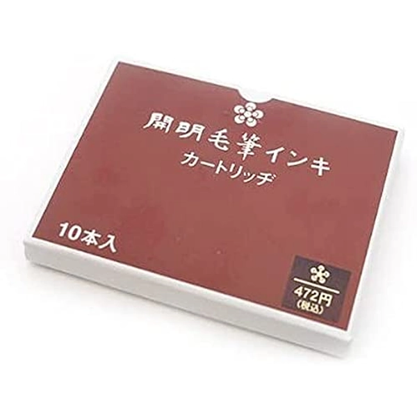 Kaimei Standard Fountain Brush Pen Refill Cartridge - Pack of 10