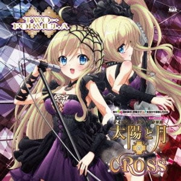 Taiyou to Tsuki no CROSS / TWO-FORMULA (Kaori Sadohara, Saeko Zougou) [Noucome Collaboration Edition] - Brand New