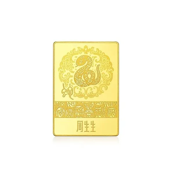 CHOW SANG SANG 999.9 24K Solid Gold Chinese Gifting Collection New Year Zodiac Snake Ingot for Women and Men 95048D Price-by-Weight Approx. 5 Grams Gold