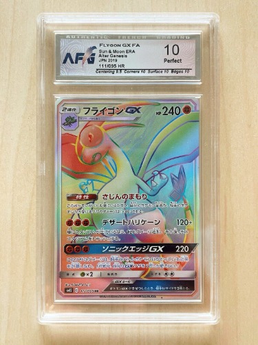 Flygon GX PSA10