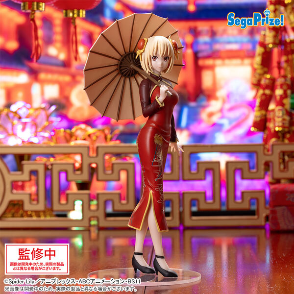Lycoris Recoil - Nishikigi Chisato - Luminasta - China Style (SEGA) - Brand New