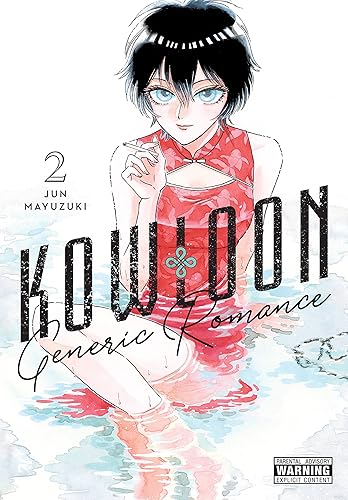 Kowloon Generic Romance, Vol. 2 (Kowloon Generic Romance, 2)