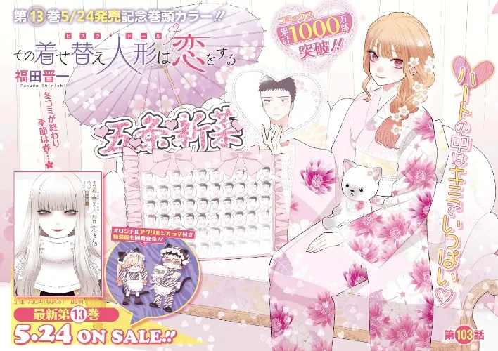 #YukeMarin Parly lace Yukata  + bag + wig