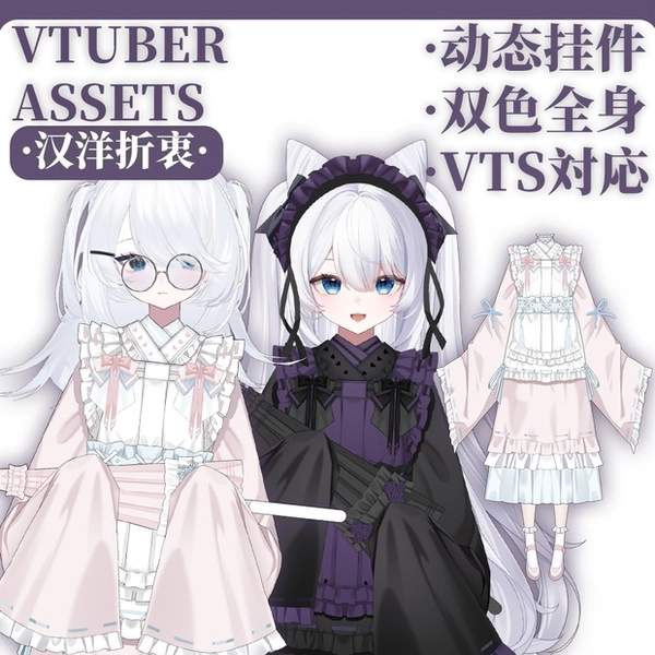 Live2D Assets/VTuber向け/着替え衣装_chinese doll