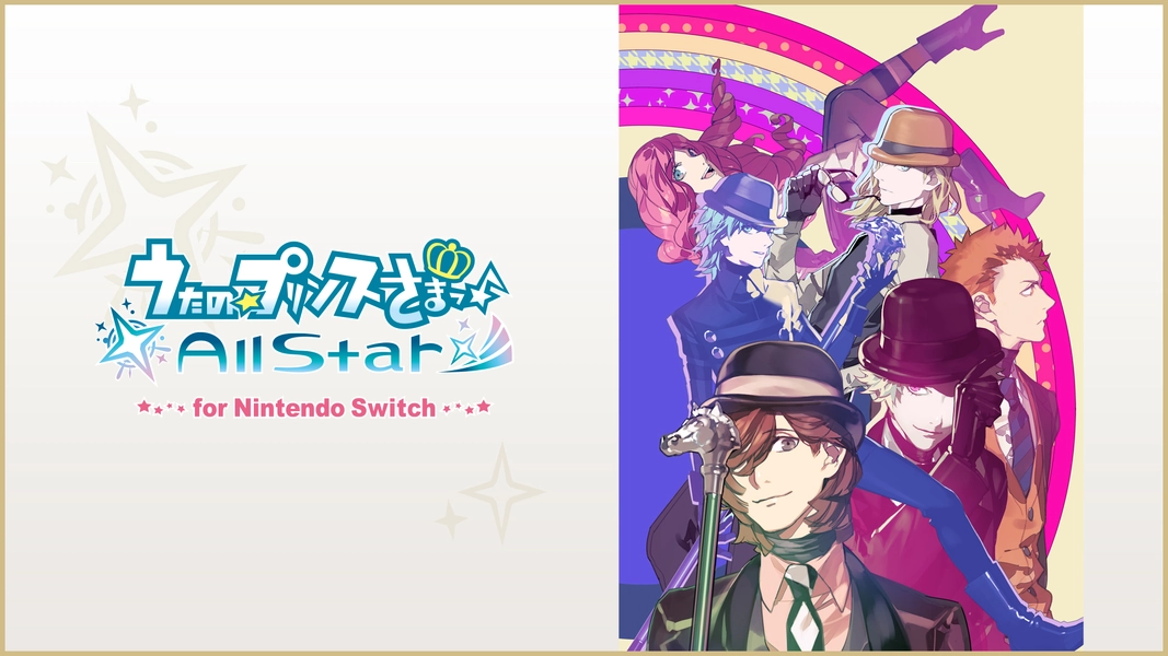 うたの☆プリンスさまっ♪All Star for Nintendo Switch