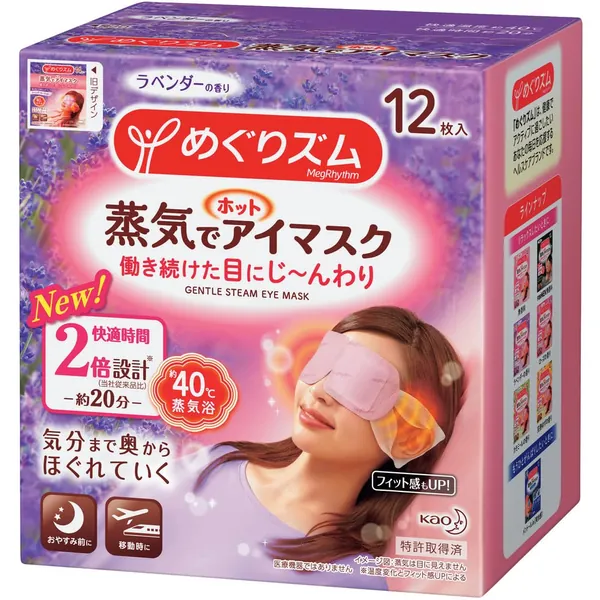Kao MEGURISM Health Care Steam Warm Eye Mask,Made in Japan, Lavender Sage 12 Sheets