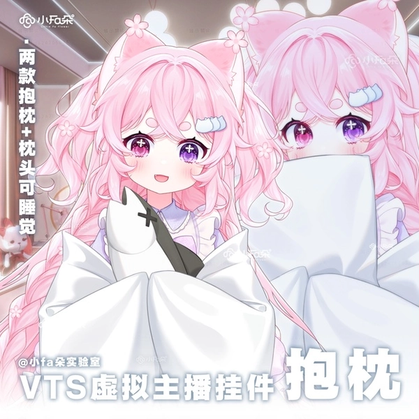 Tuli-podusię asset <3