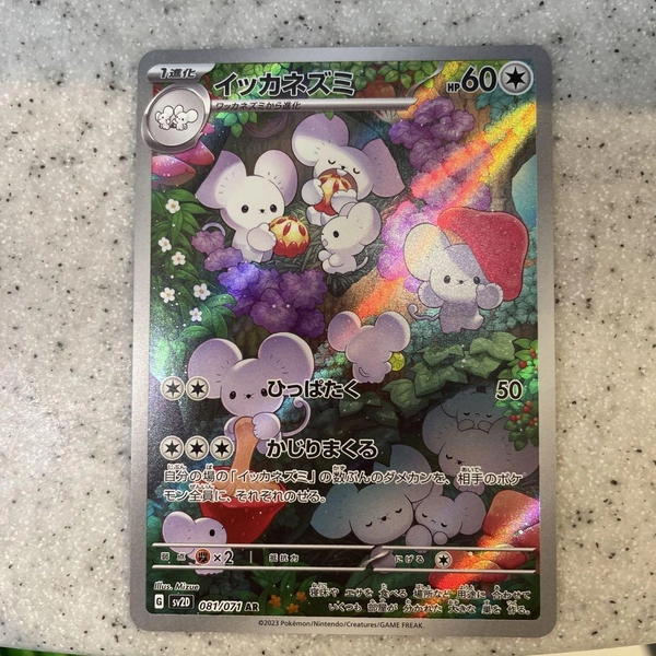 Pokemon Card  Maushold 081/071 Clay Burst＆Snow Hazard Booster AR NM JAPAN JP