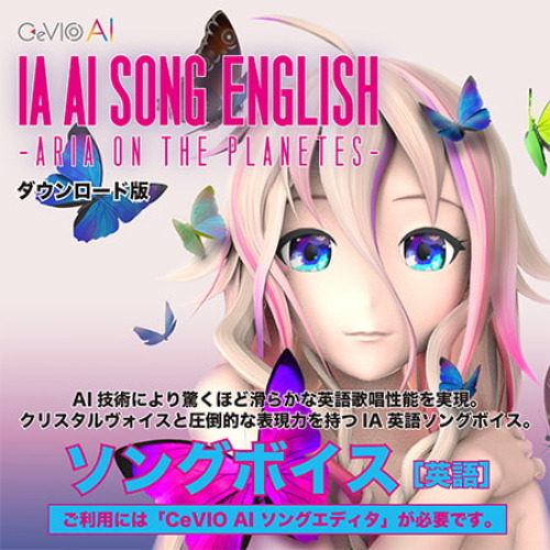 IA AI SONG ENGLISH -ARIA ON THE PLANETES- CeVIO AI英語ソングボイス単体 [1st PLACE] | DLsite