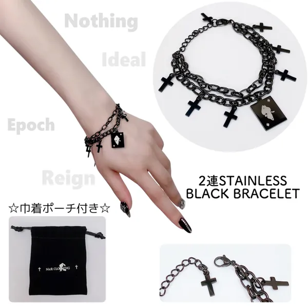 2連STAINLESS BLACK BRACELET【ミニポーチ付き】 | NIER CLOTHING powered by BASE