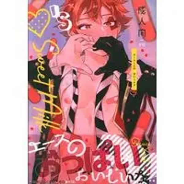 [R18] - Twisted Wonderland / Deuce x Ace (Ace's sweet milk) / High Cacao