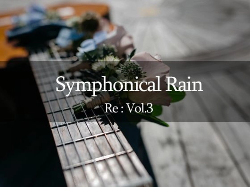 AZU Soundworks -【音楽素材集】Symphonical Rain Re: Vol.3 【Wav音源 全19曲収録】