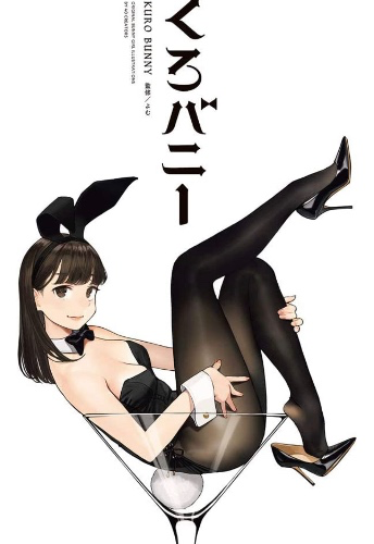 くろバニー (GRAPHICTION BOOKS): よむ: 9784823601316: Amazon.com: Books