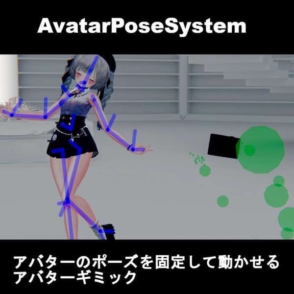 AvatarPoseSystem