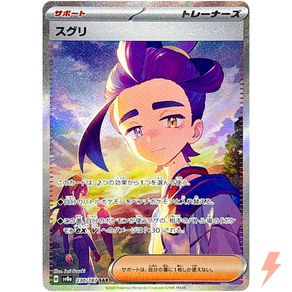 Kieran SAR 230/187 SV8a Terastal Fest ex - Pokemon Card Japanese