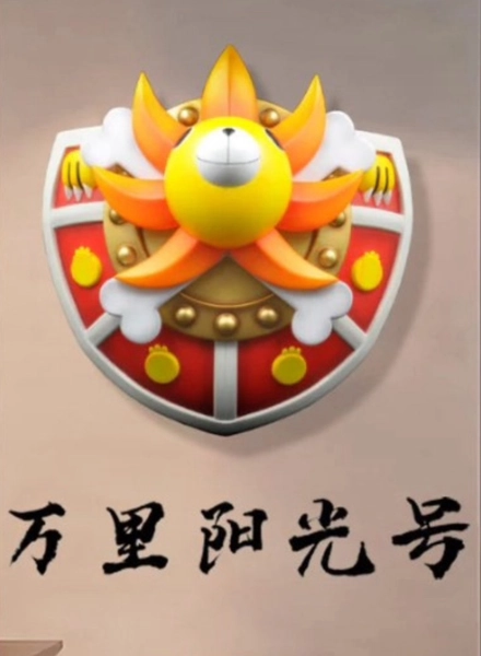 WH Studio - One Piece Thousand Sunny - orzGK