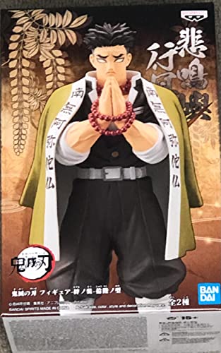 Demon Slayer: Kimetsu no Yaiba FIGURE vol.16(B:Gyomei Himejima)