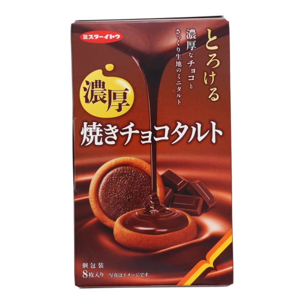 Japanese Chocolate Tartlets