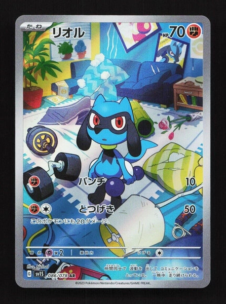 Riolu 086/078 AR SV1S Scarlet Violet Japanese Pokemon Card TCG