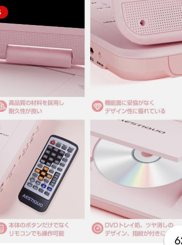 AESTIQUO Portable DVD Player 12.5-inch DVD Player 10.5-inch 2025 Model Pink