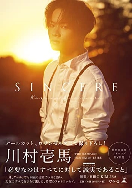 Ichima Kawamura's First Photo Essay "SINCERE" with Special Limited Edition DVD