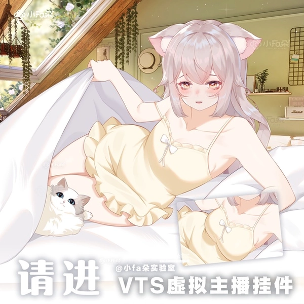 Bed Laying Down Vtuber Asset