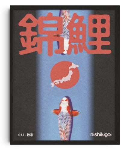 Nishikigoi | 11.7x16.5" (A3) / Unframed
