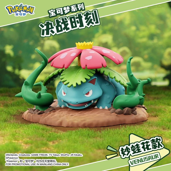 Official Pokemon Figure PVC Pokemon Desk Ornaments - Venusaur