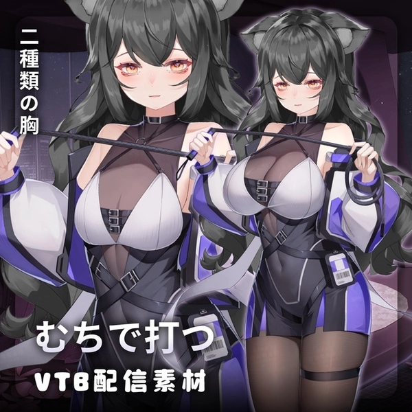 【Vts】【VTuber向け】【鞭子】Vtuberライブダイナミックな新着/バーチャルキャスターVTSダイナミックペンダント