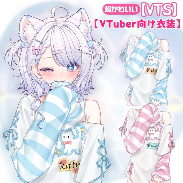 【VTuber向け】【Live2d付き】☁️🧸天然萌え🧸☁️【VTS】