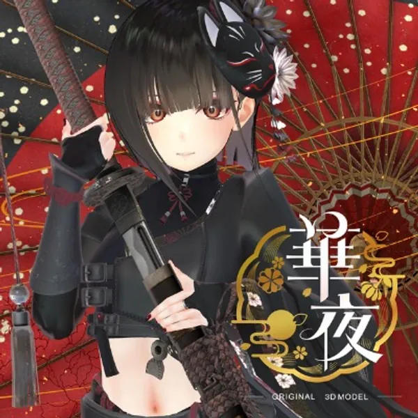 [-SALE-]Original 3D model【華夜 -Kaya-】 - SASA-cafe - BOOTH